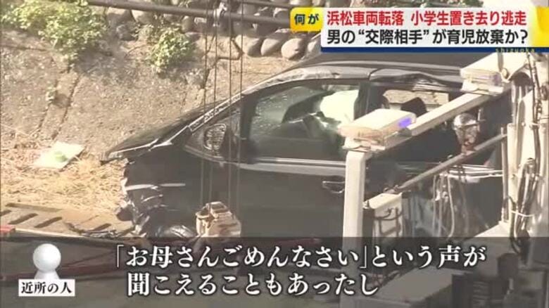 ネグレクトを疑う情報提供も…高速転落・逃走男を匿った女　置き去りにされた小学生2人は女の実子｜FNNプライムオンライン
