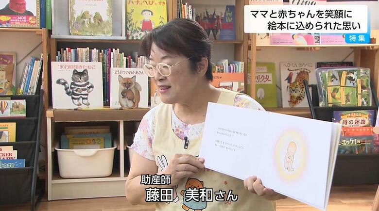 助産師がつくった絵本　『ママの抱っこがいいの』で伝える赤ちゃんの声　36年の思いが詰まったママへのメッセージ｜FNNプライムオンライン