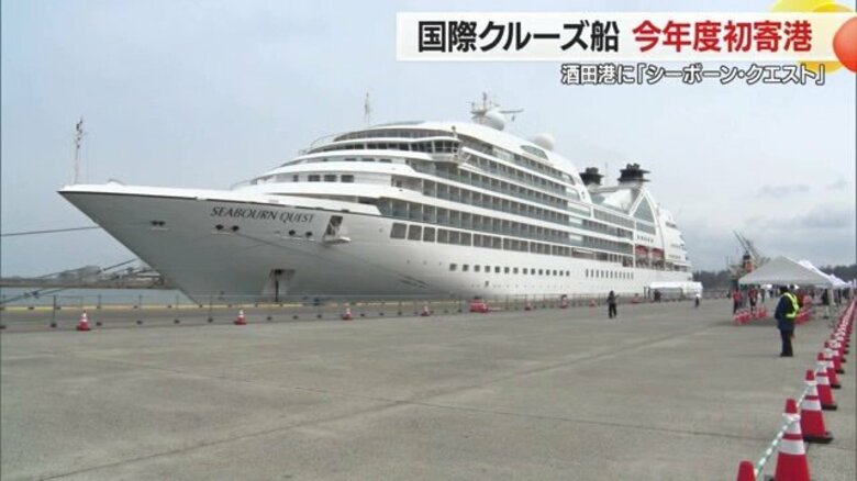 日本海沿岸の交通の要衝・酒田港に「シーボーン・クエスト」初寄港　今年度は最多8回の国際クルーズ船寄港【山形発】｜FNNプライムオンライン