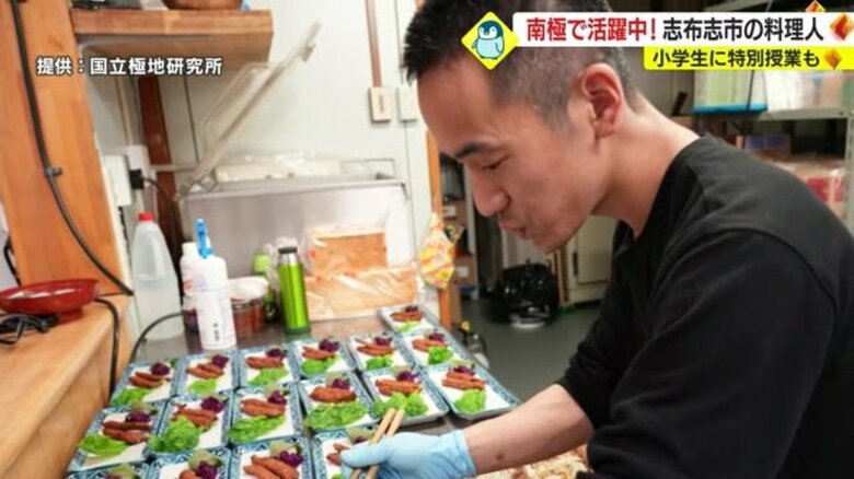 志布志市の和食料理人が“南極”で鹿児島料理をふるまう　特別授業で小学生と交流も｜FNNプライムオンライン