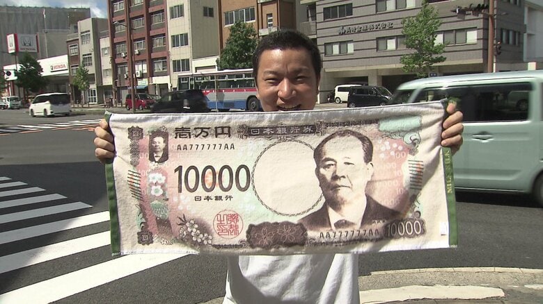 リッチな気分になれるタオルも登場！新紙幣で喜ぶ人、戸惑う店舗、交通機関はまちまち 長崎での対応は｜FNNプライムオンライン