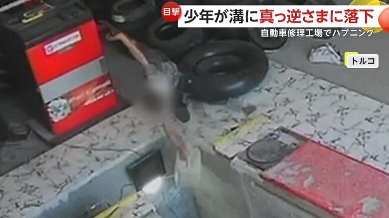 足滑らせ「ピット」に“真っ逆さま”…自動車修理工場でハプニングの瞬間　少年にケガなし　トルコ｜FNNプライムオンライン