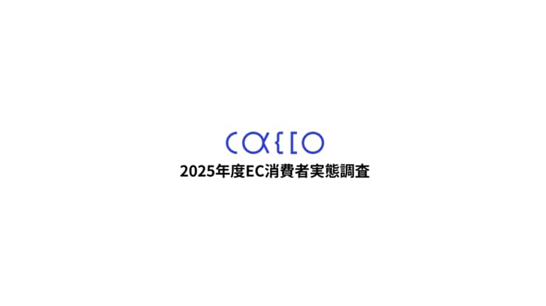【消費者実態調査】クレジットカード不正利用、食品の不正購入が増加傾向に。20代では補償されないケースも3割に