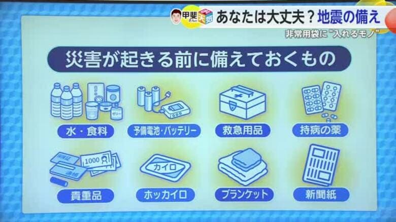 青森県で震度6強を観測「地震への備え」必要なものを再確認【佐賀県】｜FNNプライムオンライン