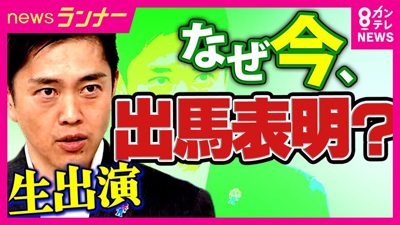 なぜ今？吉村知事が「1年近く前に表明するということは普通はありません」と語る大阪都構想の実現の「本気度」｜FNNプライムオンライン