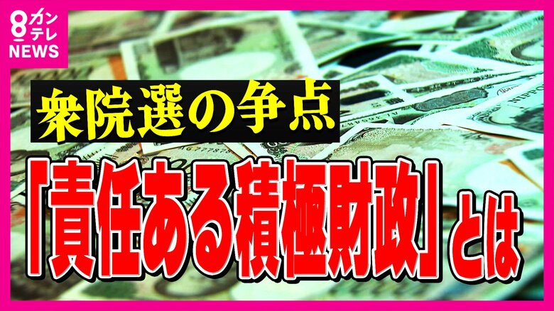 “悲願”の「消費税減税」が高市総裁の演説から消えた？　訴える「積極財政」とは　世界からは厳しい目【衆院選】｜FNNプライムオンライン