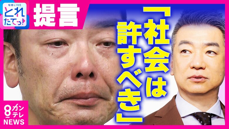巨人・阿部前監督は「全然、辞任する必要はない」と橋下氏　「罪と罰の均衡が取れていない」ことが“児童相談所や警察の対応を委縮させる恐れ”指摘｜FNNプライムオンライン