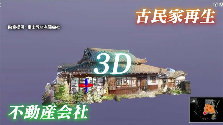 老舗模型店の新サービス「建物の3Dデータ化」が広げる可能性　重要文化財から空き家までデジタルで記録　メタバースでの活用も｜FNNプライムオンライン