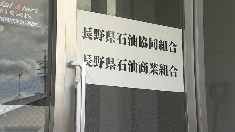 “ガソリン価格のカルテル疑惑”　県が給油の「随意契約」を解消　長野県知事「県民から理解を得られない」｜FNNプライムオンライン