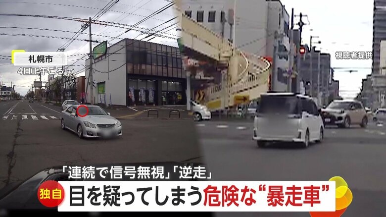 【独自】「危な！嘘でしょ？は？」目を疑ってしまう危険な“暴走車”　信号無視する車に相次ぎ遭遇　赤信号で突っ込み約100m逆走する車も｜FNNプライムオンライン