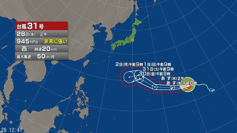 【台風情報】非常に強い台風31号の進路予想は 28日正午現在、南鳥島近海で中心気圧は945hPa、最大瞬間風速は70m/s 31日には小笠原近海に進む見込み|FNNプライムオンライン