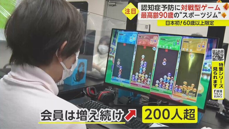 認知症予防にeスポーツを始める人が多いという