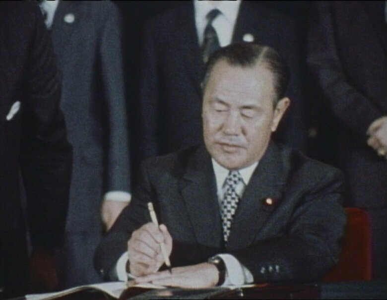 田中角栄首相(日中共同声明調印式・1972年9月29日)