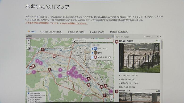 過去の豪雨災害でどのような状況になったのかがわかる