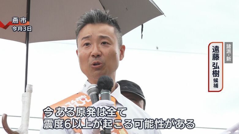 新潟選挙区に立候補した諸派・遠藤弘樹さん