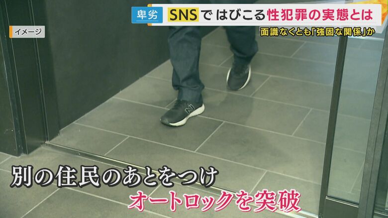 1人がまずオートロックを突破したか