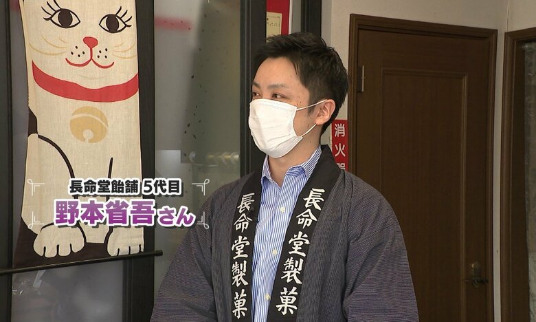 長命堂飴舗 5代目　野本省吾さん