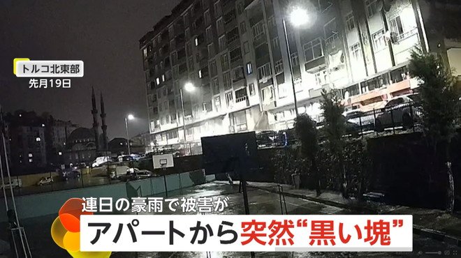 アパートのガラスや壁が突然吹き飛ぶ瞬間（11月19日の早朝6時半過ぎ、トルコ北東部）⑥