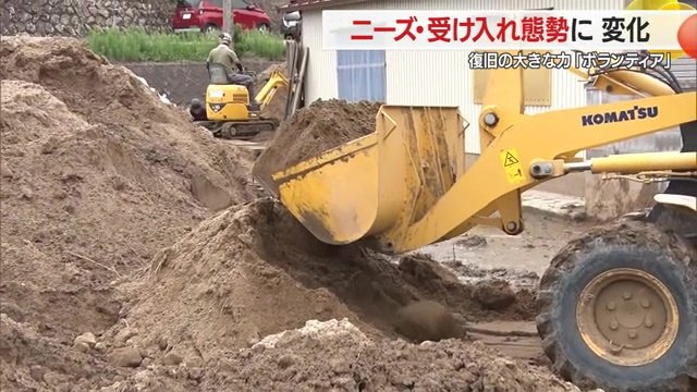 重機の免許を持ったボランティアが土砂を撤去