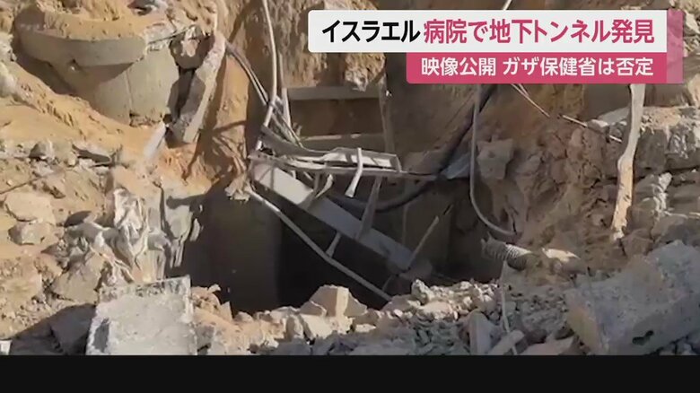 イスラエル軍がシファ病院で発見したとする“地下トンネル”（16日公開）