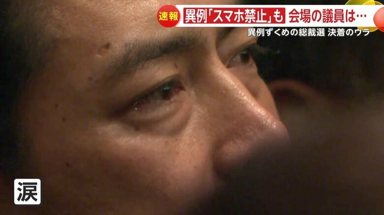 目に涙を浮かべる小泉進次郎氏