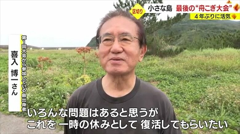 第1回大会から参加している喜入博一さん