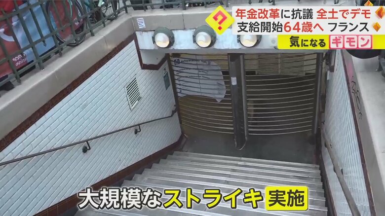 地下鉄の入り口は封鎖　列車は運休に