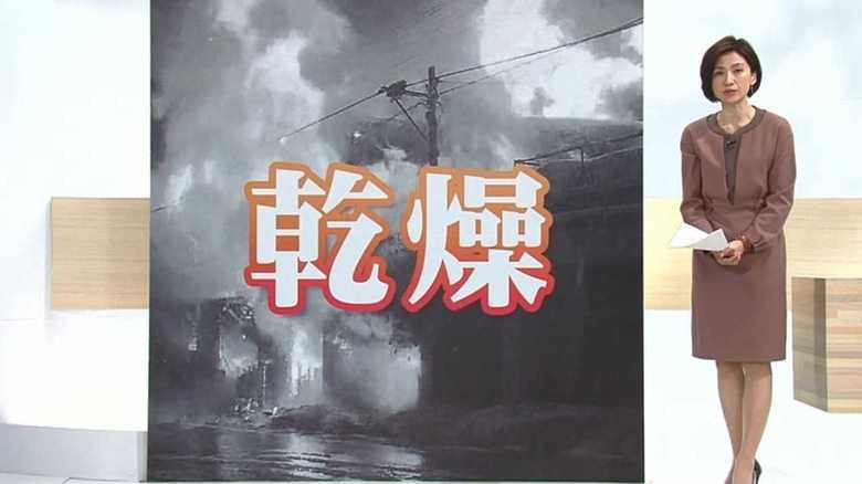 各地で「乾燥注意報」…いつまで続く?カラカラ天気 “火事”“感染”に要警戒