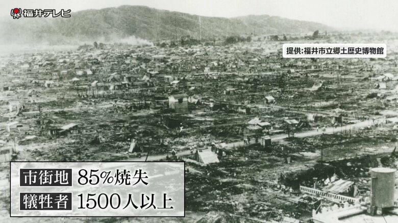 福井空襲