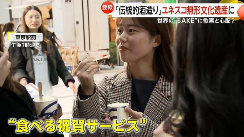 日本酒アイスを食べる人