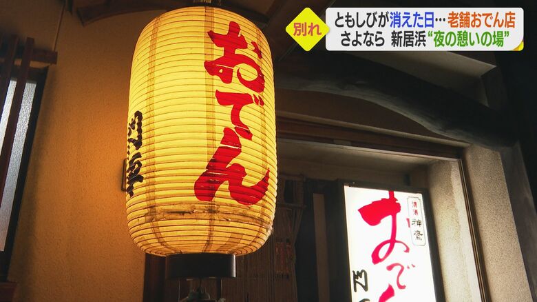 老舗おでん店「門平」