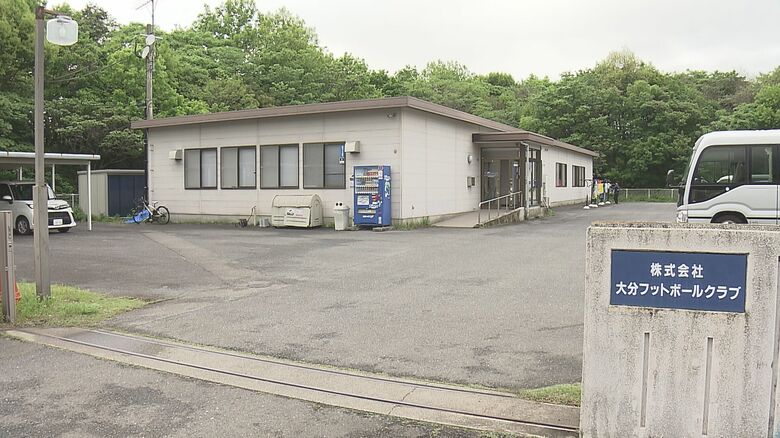 大分フットボールクラブ