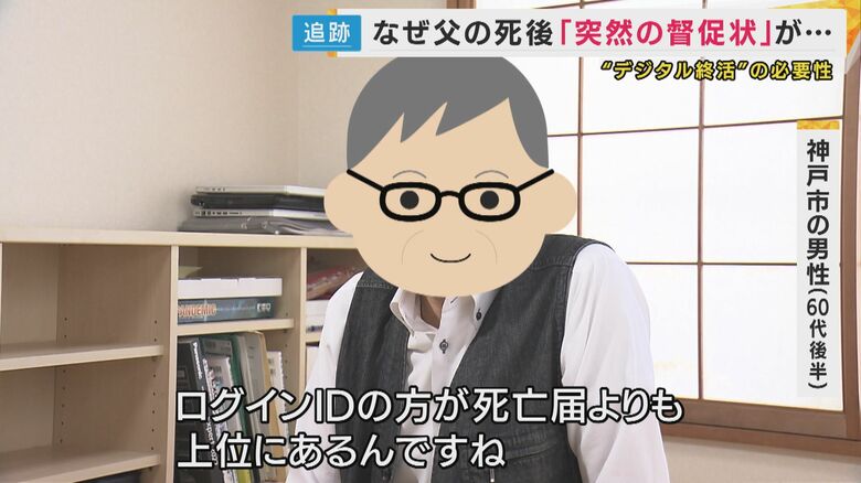 神戸市の男性
