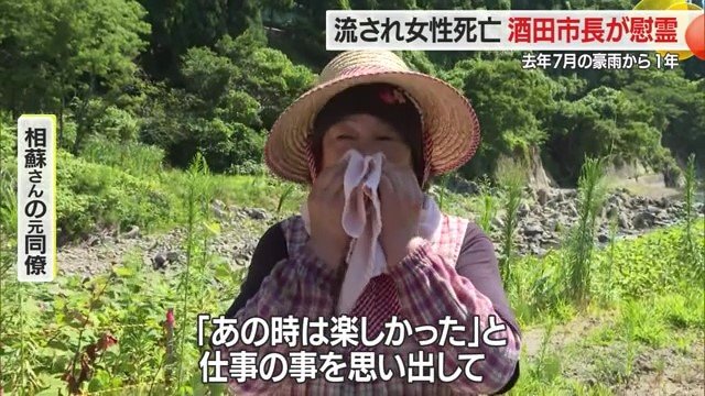 犠牲になった相蘇さんの元同僚も橋の近くで手を合わせていた