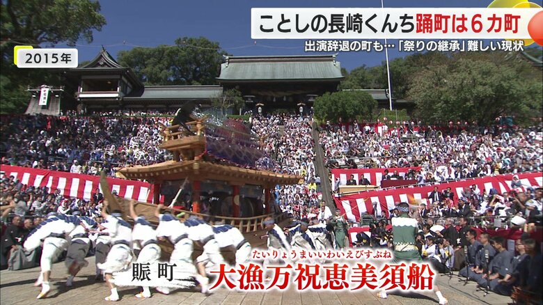 賑町「大漁万祝恵美須船」