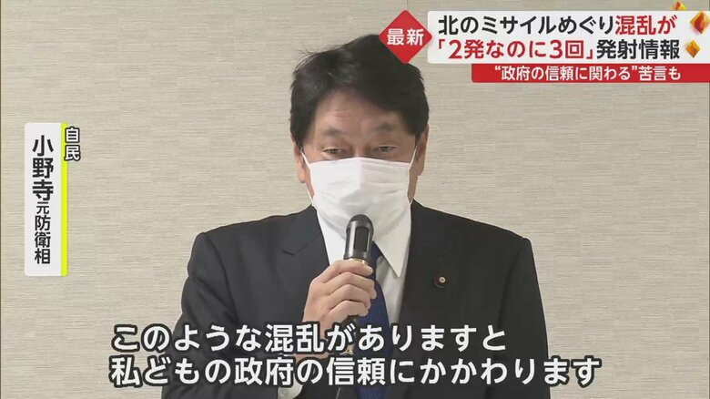 「しっかりとした精査をし、このようなことがないように対応していただきたい」