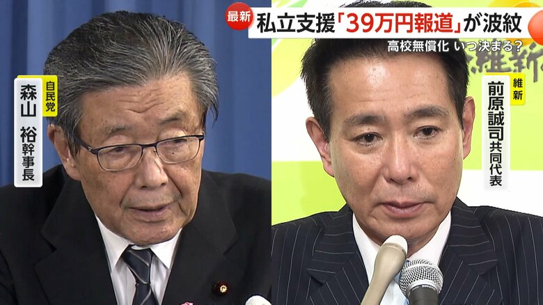 極秘に会談を行った自民党の森山幹事長と維新の前原共同代表