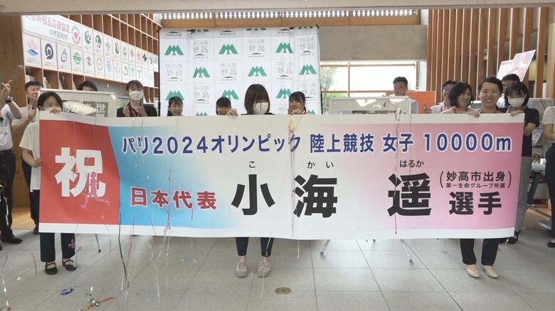 小海選手のパリ五輪出場を祝う横断幕（妙高市）