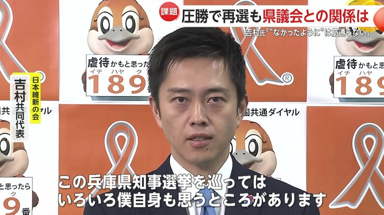 日本維新の会　吉村洋文共同代表