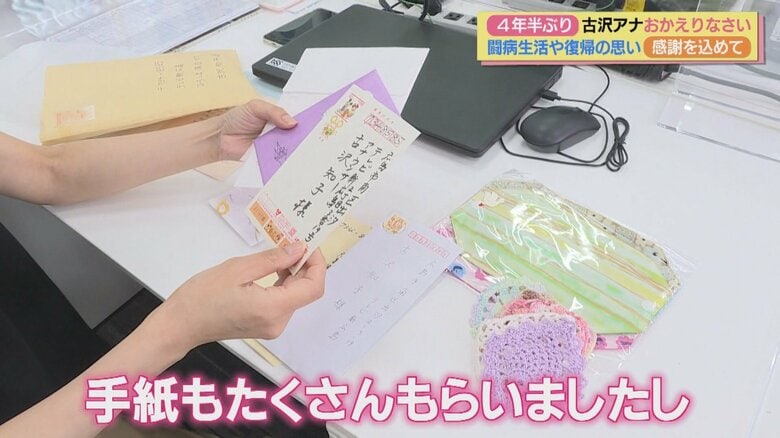 視聴者からの贈り物は今も宝物