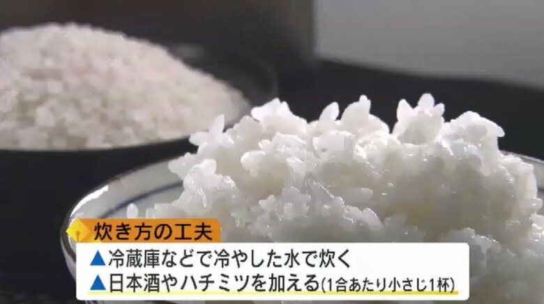 炊き方に一工夫（いしぬき米穀店　石貫徹也代表による）