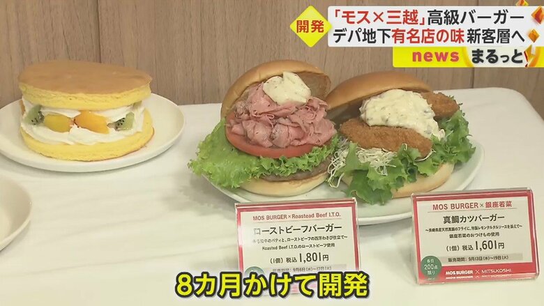 デパ地下有名店の味を新規客層へ届けることが狙いだ
