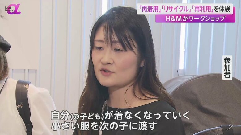 「H&M サステナビリティ・ラボ」の参加者