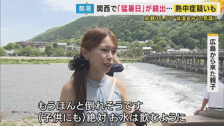 広島から来た親子「もうほんと倒れそう」