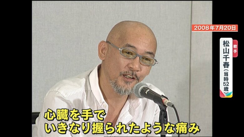 2008年7月　松山千春（当時52歳）：