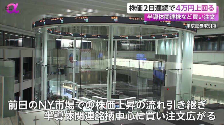 3日の東京株式市場は半導体関連銘柄を中心に買い注文が広がった