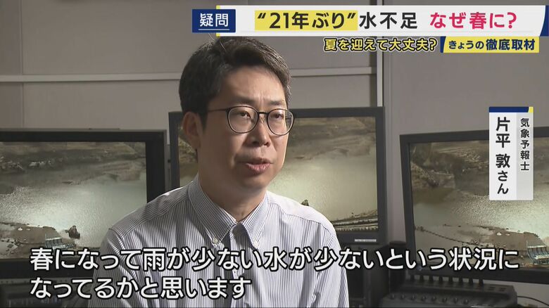 片平敦気象予報士