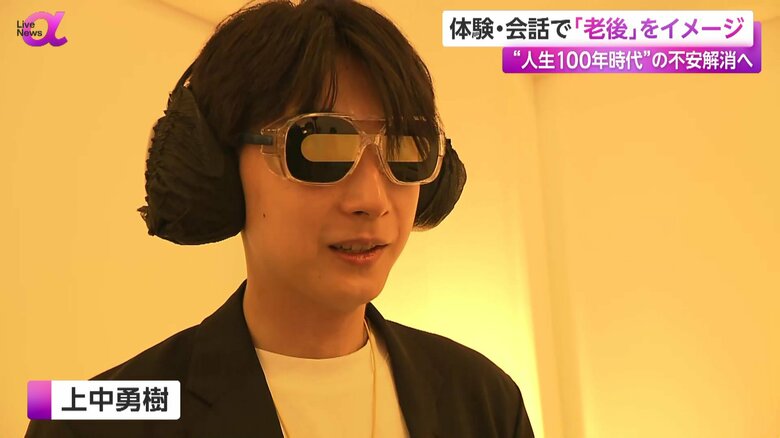 視野が狭くなるゴーグルを着用して行う階段の上り下りの体験