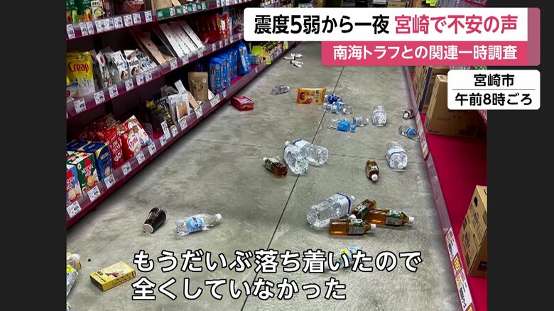 宮崎市内のスーパーでも、ペットボトルなど商品が散乱している