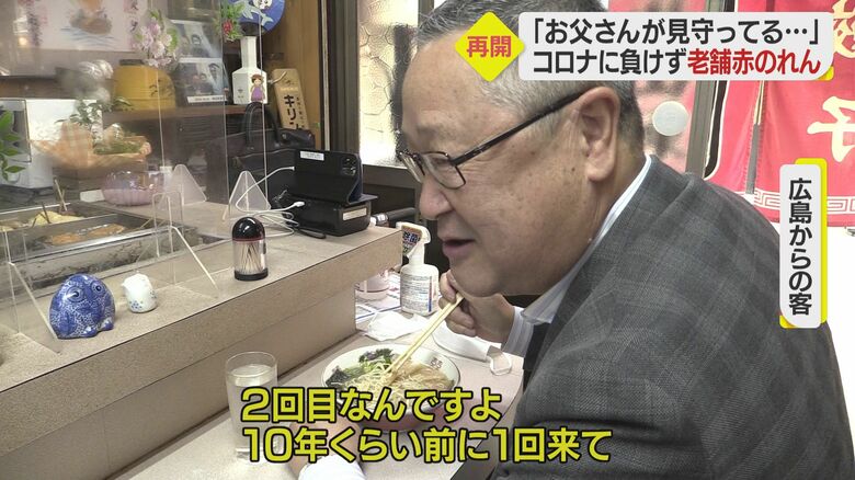 十数年ぶりの来店となったお客さんも